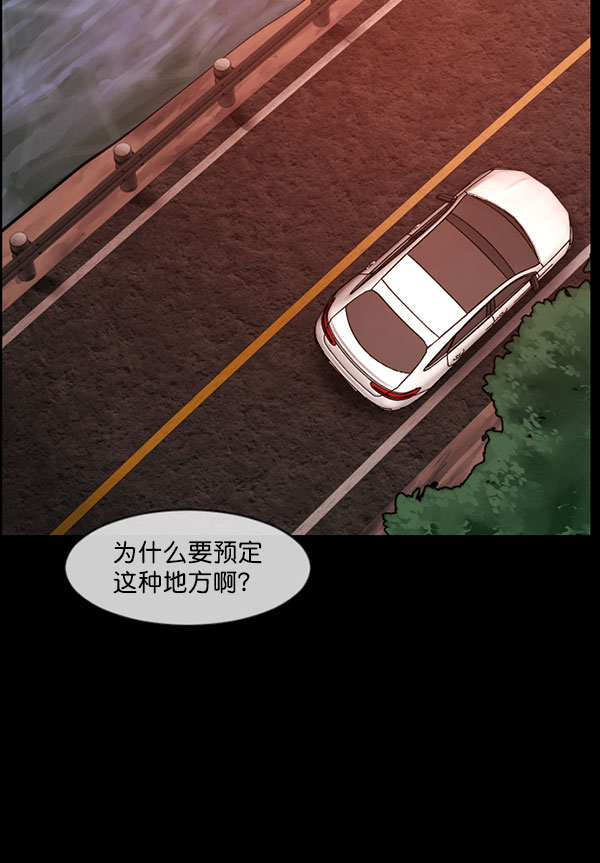 🍜原住民逗比漫画 [第184话] 那不勒露营地（上） 第4页