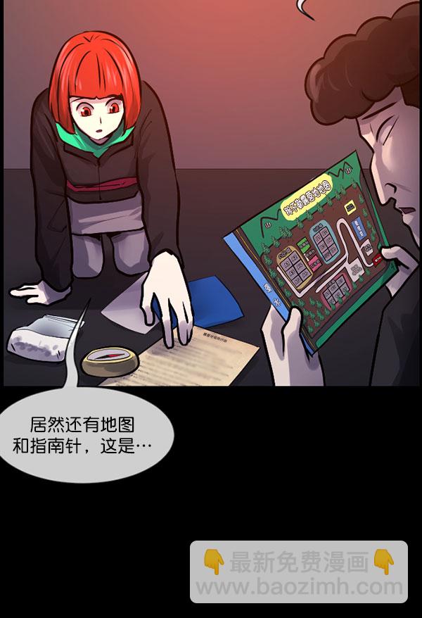 🍜原住民逗比漫画 [第184话] 那不勒露营地（上） 第40页