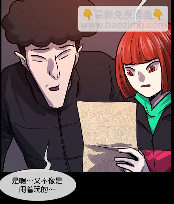 🍜原住民逗比漫画 [第184话] 那不勒露营地（上） 第45页