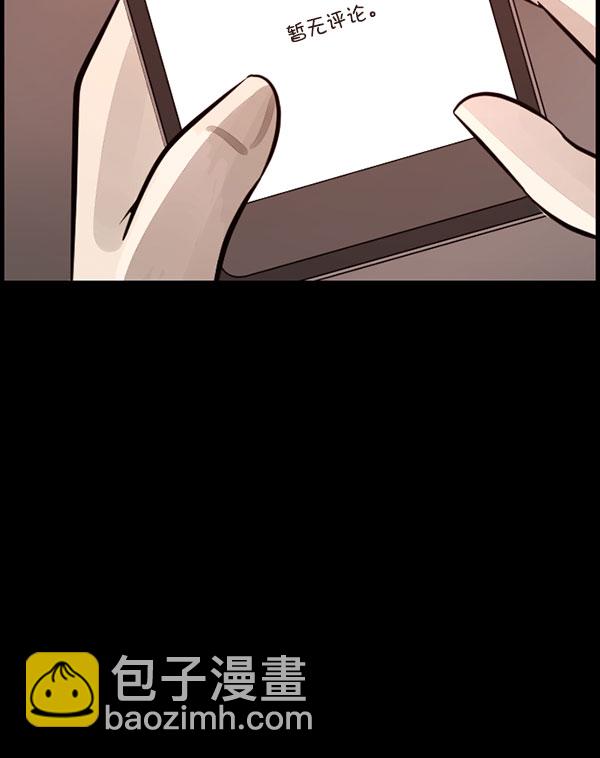 🍜原住民逗比漫画 [第184话] 那不勒露营地（上） 第6页