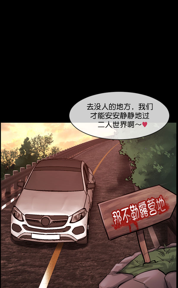 🍜原住民逗比漫画 [第184话] 那不勒露营地（上） 第8页