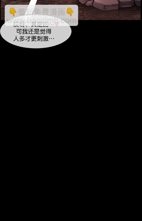 🍜原住民逗比漫画 [第184话] 那不勒露营地（上） 第9页