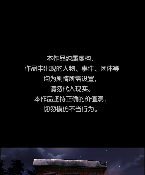 🍜原住民逗比漫画 [第186话] 高额兼职（上） 第1页