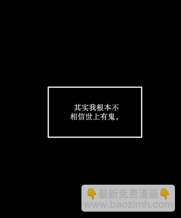 🍜原住民逗比漫画 [第186话] 高额兼职（上） 第10页
