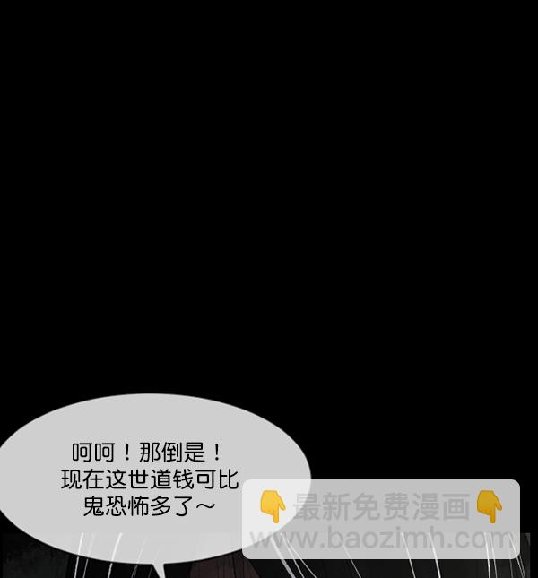 🍜原住民逗比漫画 [第186话] 高额兼职（上） 第12页