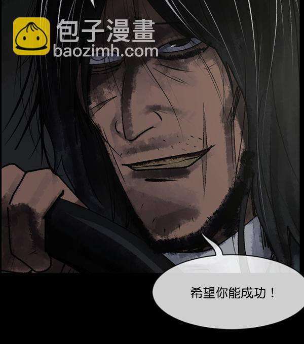 🍜原住民逗比漫画 [第186话] 高额兼职（上） 第13页