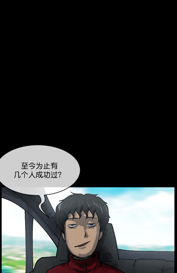 🍜原住民逗比漫画 [第186话] 高额兼职（上） 第14页