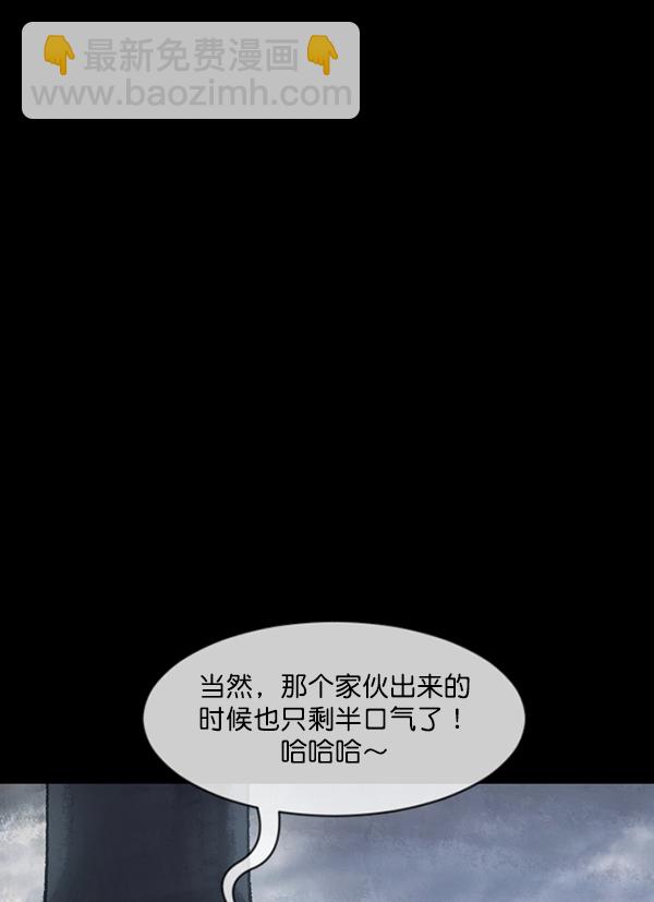🍜原住民逗比漫画 [第186话] 高额兼职（上） 第17页