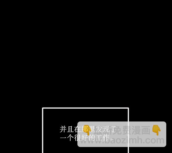 🍜原住民逗比漫画 [第186话] 高额兼职（上） 第23页
