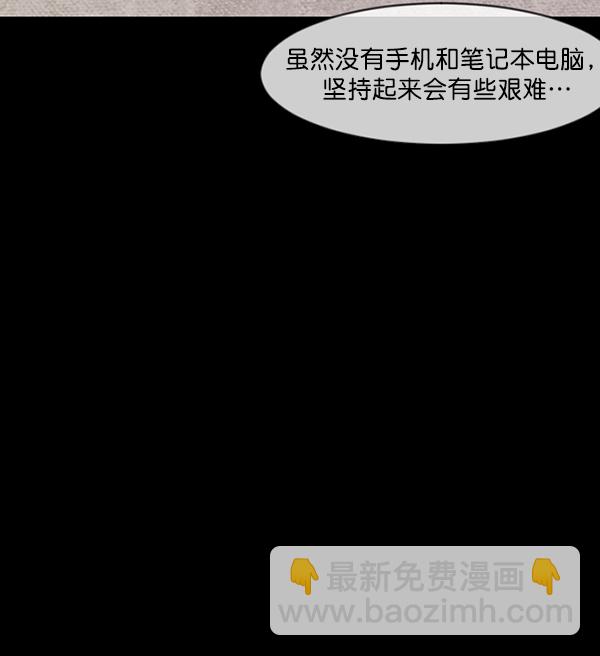 🍜原住民逗比漫画 [第186话] 高额兼职（上） 第27页