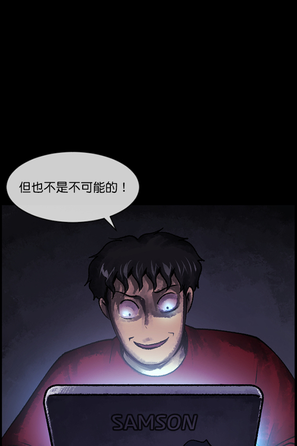 🍜原住民逗比漫画 [第186话] 高额兼职（上） 第28页