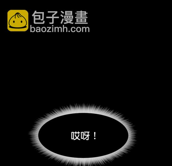 🍜原住民逗比漫画 [第186话] 高额兼职（上） 第30页