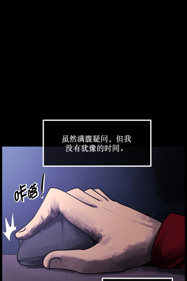 🍜原住民逗比漫画 [第186话] 高额兼职（上） 第34页