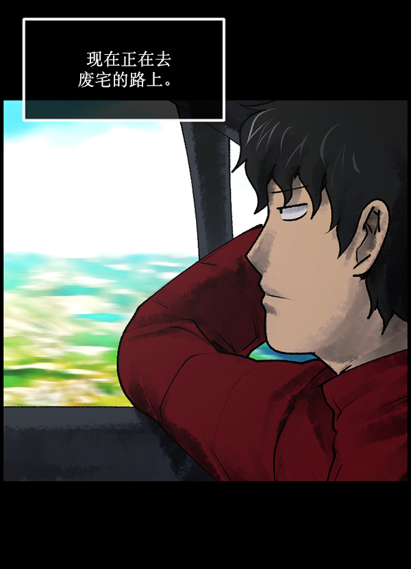 🍜原住民逗比漫画 [第186话] 高额兼职（上） 第36页