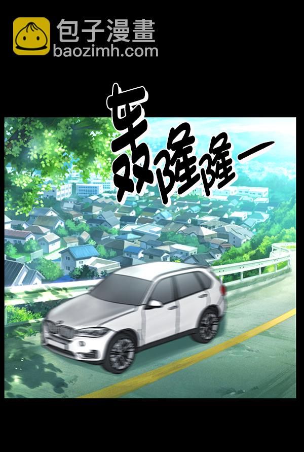 🍜原住民逗比漫画 [第186话] 高额兼职（上） 第4页