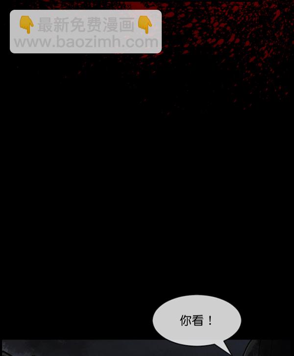 🍜原住民逗比漫画 [第186话] 高额兼职（上） 第47页