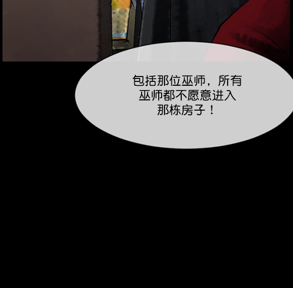 🍜原住民逗比漫画 [第186话] 高额兼职（上） 第50页