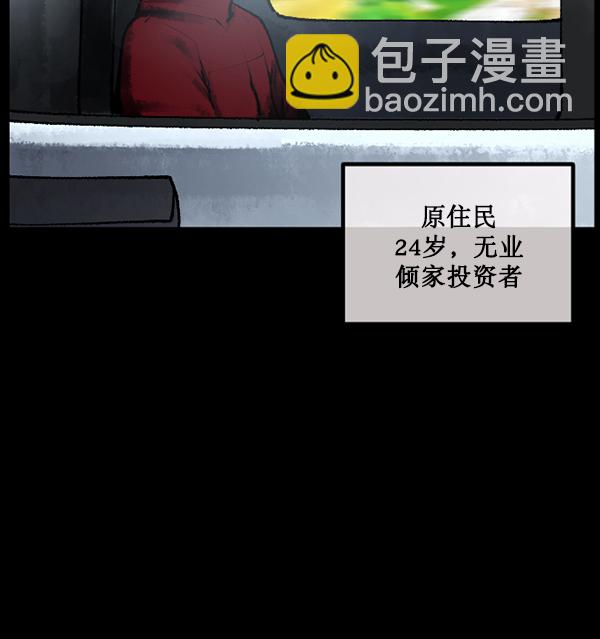 🍜原住民逗比漫画 [第186话] 高额兼职（上） 第6页