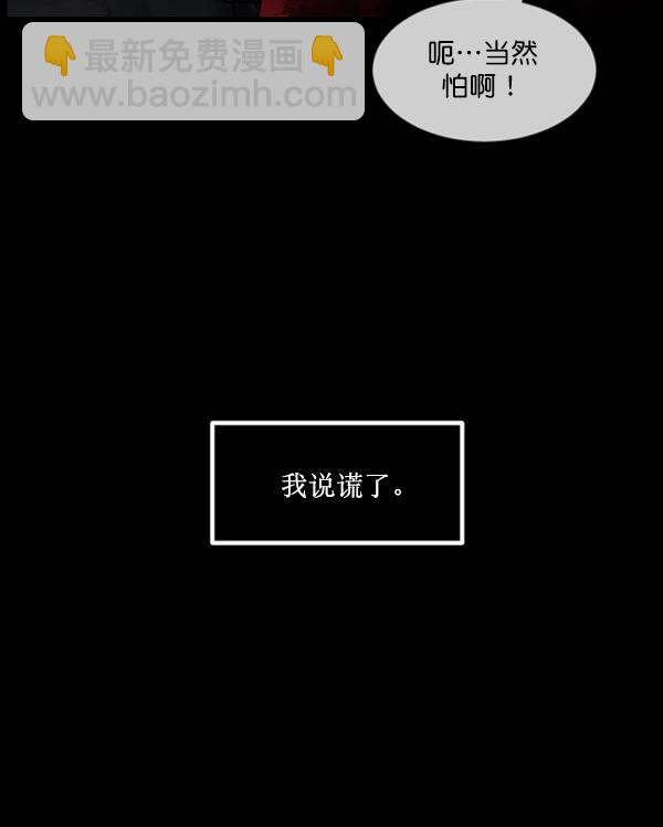 🍜原住民逗比漫画 [第186话] 高额兼职（上） 第8页