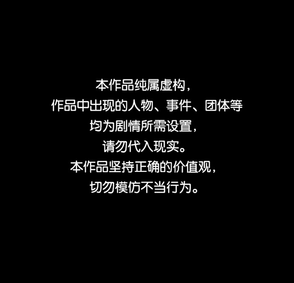 🍜原住民逗比漫画 [第188话] 高额兼职（下） 第1页