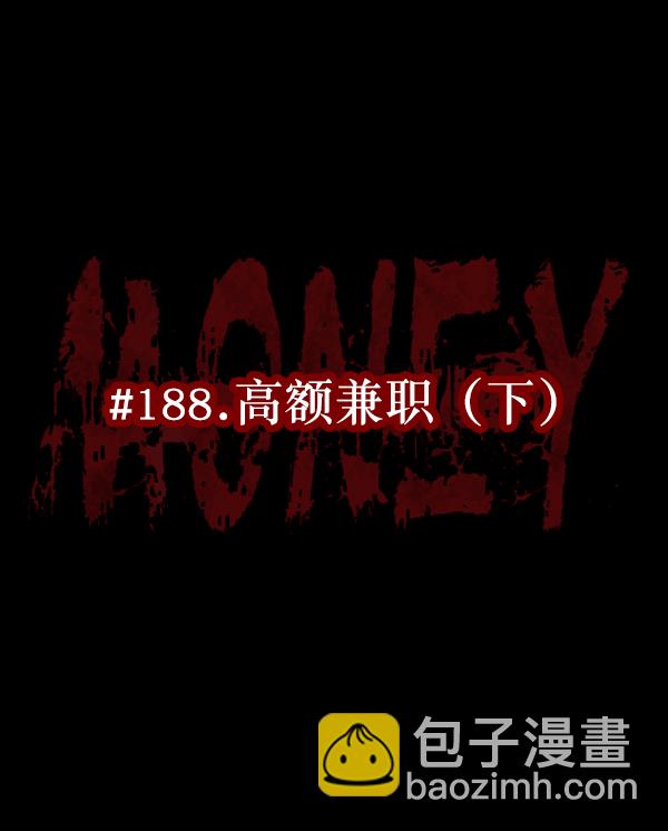 🍜原住民逗比漫画 [第188话] 高额兼职（下） 第14页