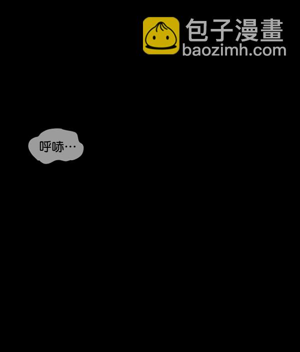 🍜原住民逗比漫画 [第188话] 高额兼职（下） 第17页