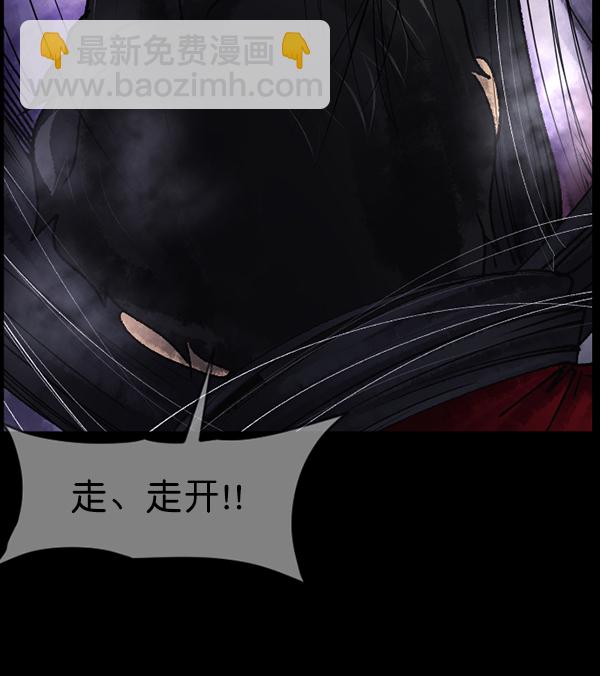 🍜原住民逗比漫画 [第188话] 高额兼职（下） 第33页