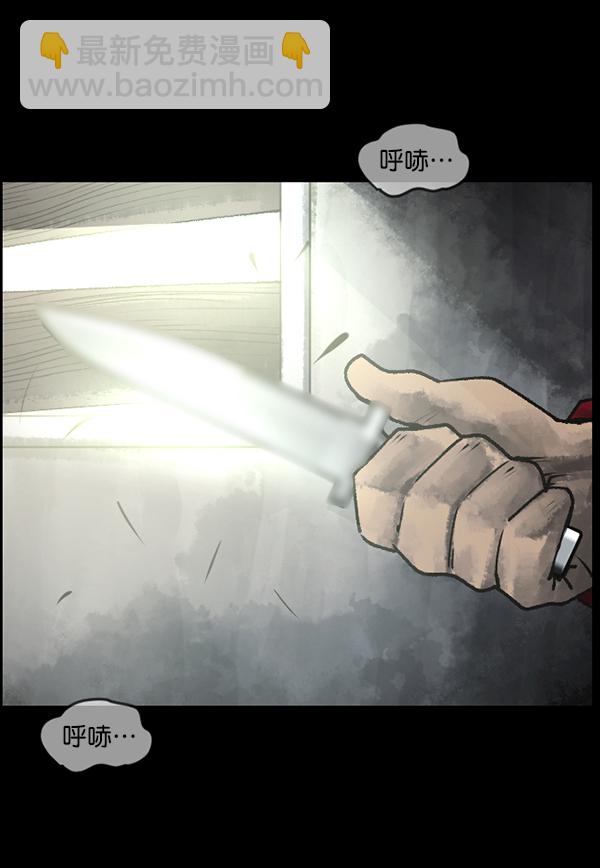 🍜原住民逗比漫画 [第188话] 高额兼职（下） 第37页