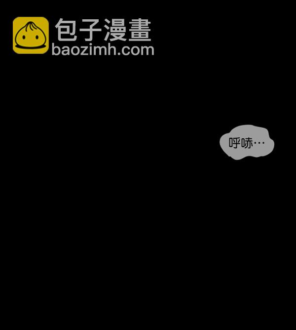 🍜原住民逗比漫画 [第188话] 高额兼职（下） 第38页