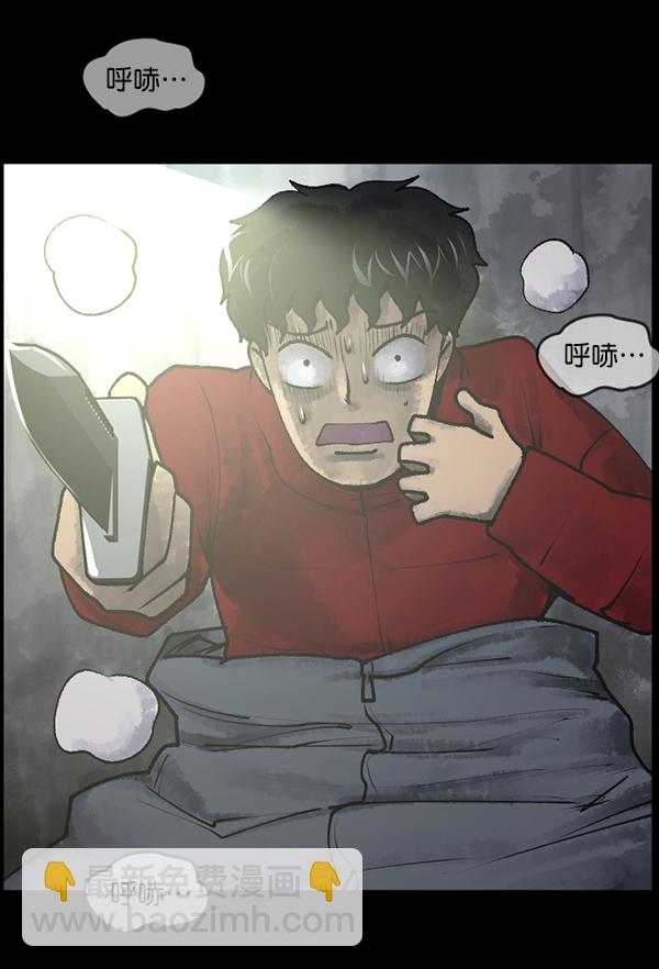 🍜原住民逗比漫画 [第188话] 高额兼职（下） 第39页