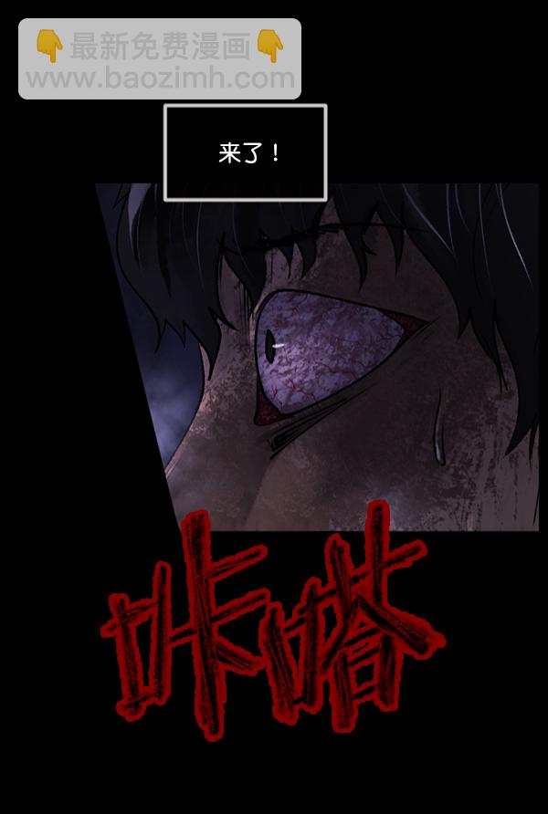 🍜原住民逗比漫画 [第188话] 高额兼职（下） 第4页