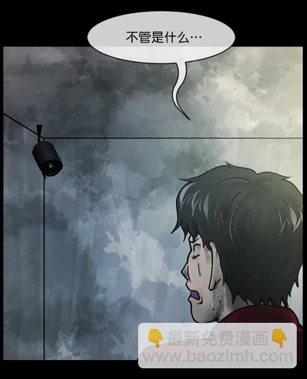 🍜原住民逗比漫画 [第188话] 高额兼职（下） 第43页