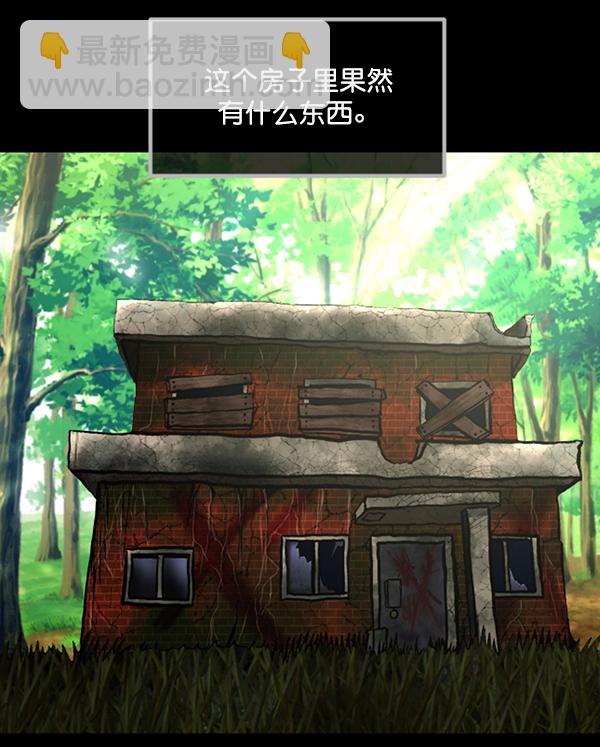 🍜原住民逗比漫画 [第188话] 高额兼职（下） 第45页