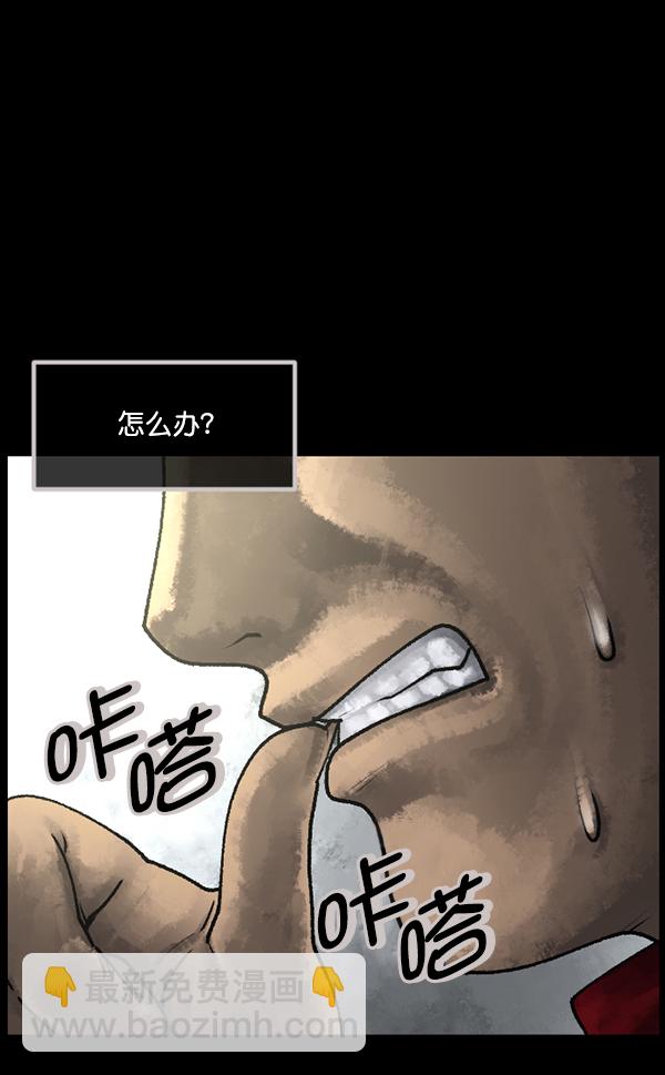 🍜原住民逗比漫画 [第188话] 高额兼职（下） 第47页