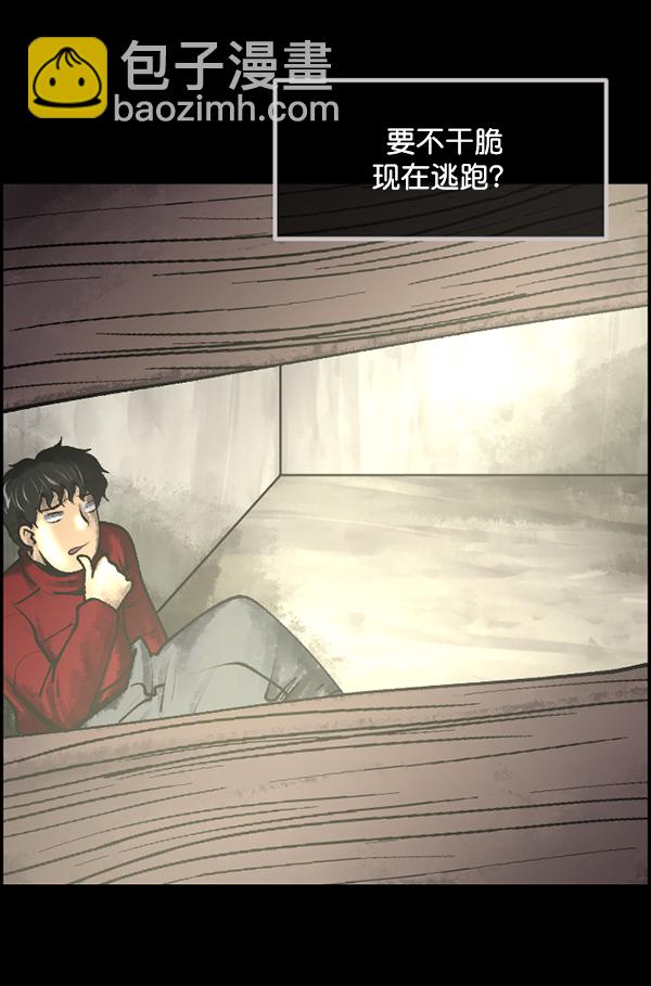 🍜原住民逗比漫画 [第188话] 高额兼职（下） 第49页