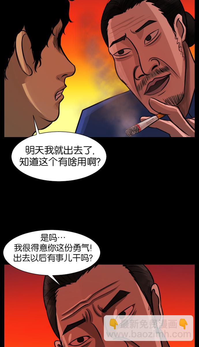 🍜原住民逗比漫画 [第20话] 新的开始 第10页