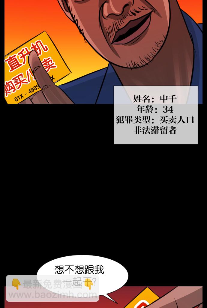 🍜原住民逗比漫画 [第20话] 新的开始 第11页