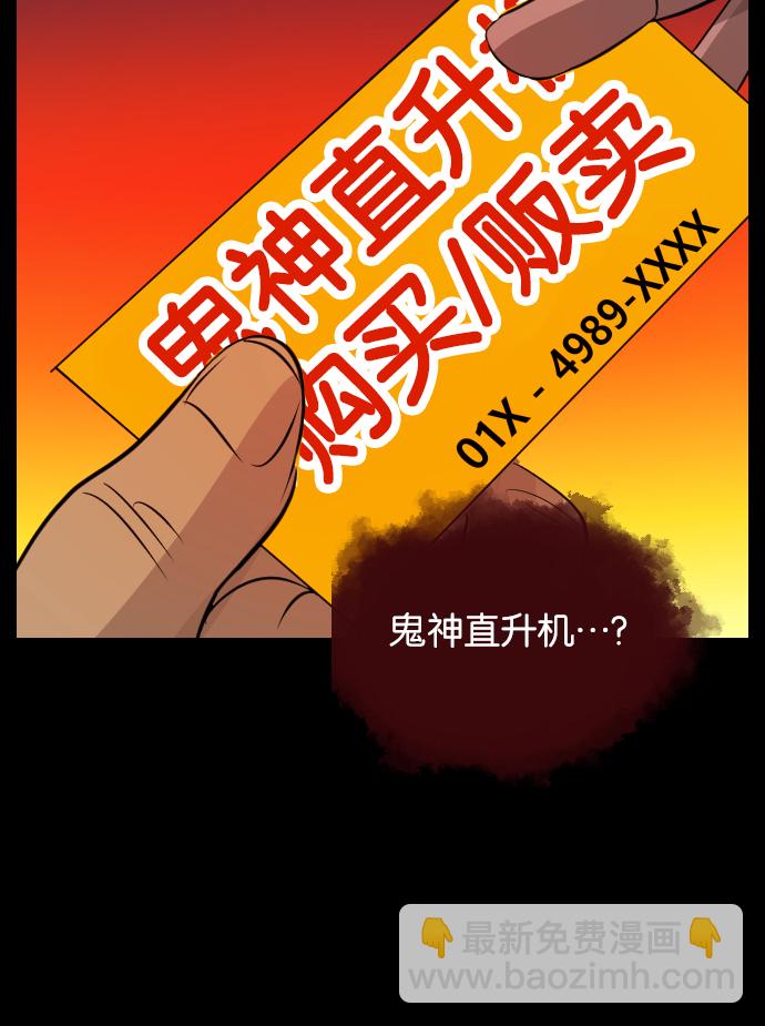 🍜原住民逗比漫画 [第20话] 新的开始 第12页
