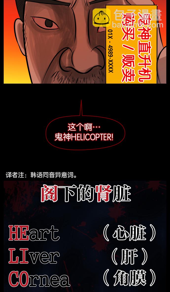 🍜原住民逗比漫画 [第20话] 新的开始 第15页
