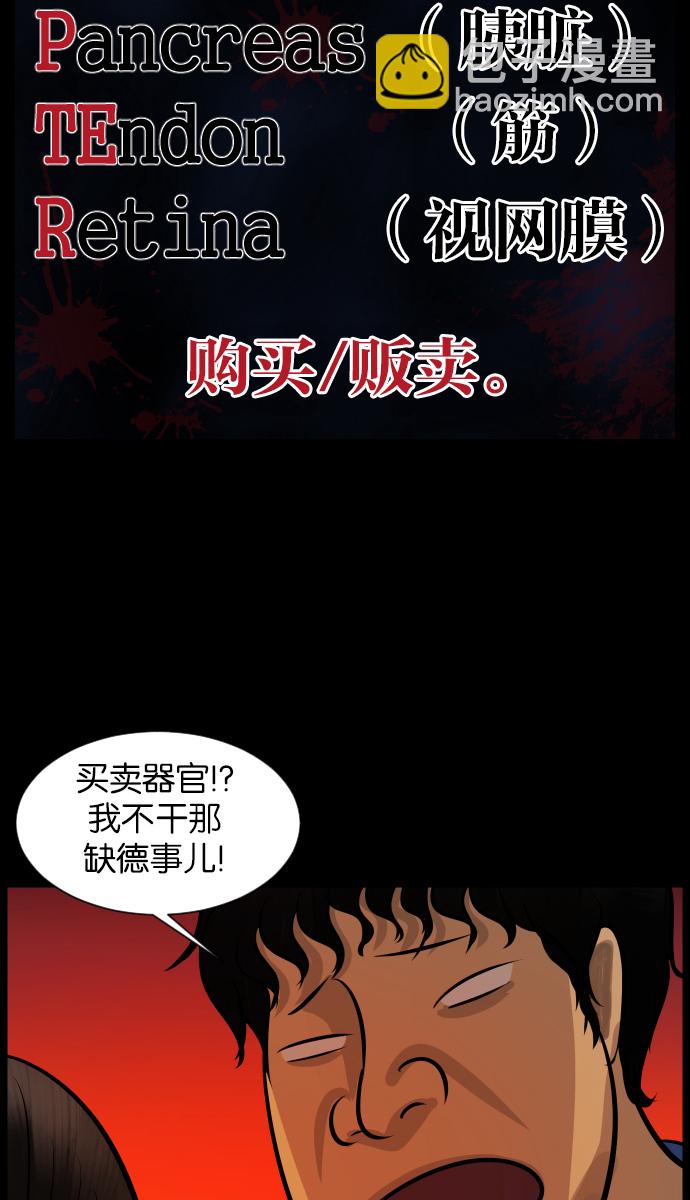 🍜原住民逗比漫画 [第20话] 新的开始 第16页