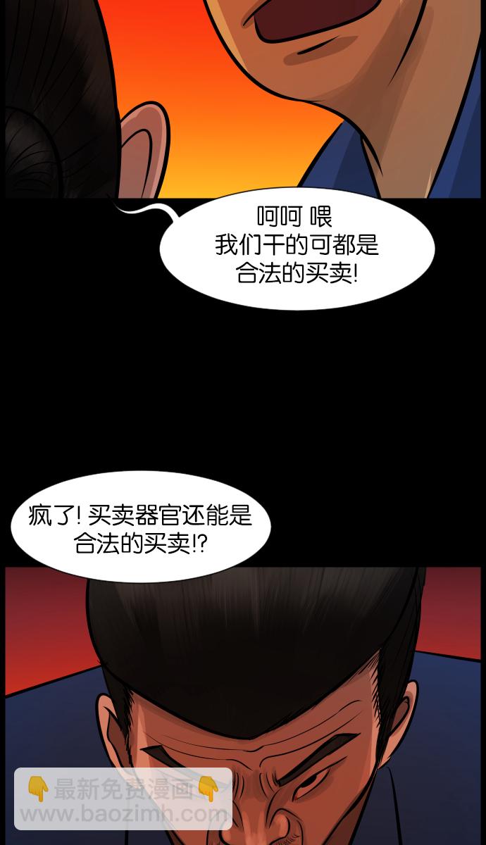 🍜原住民逗比漫画 [第20话] 新的开始 第17页