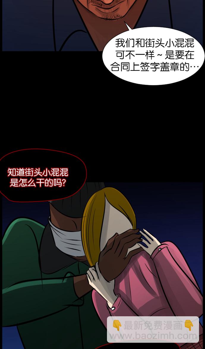 🍜原住民逗比漫画 [第20话] 新的开始 第18页