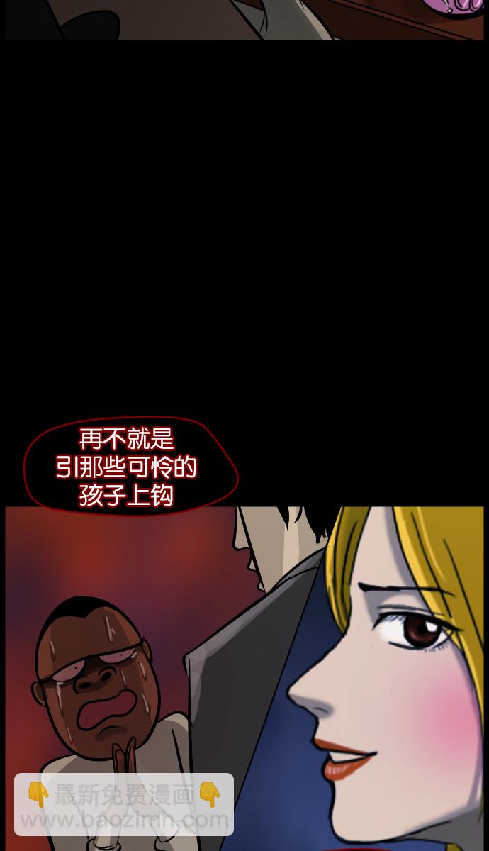 🍜原住民逗比漫画 [第20话] 新的开始 第20页
