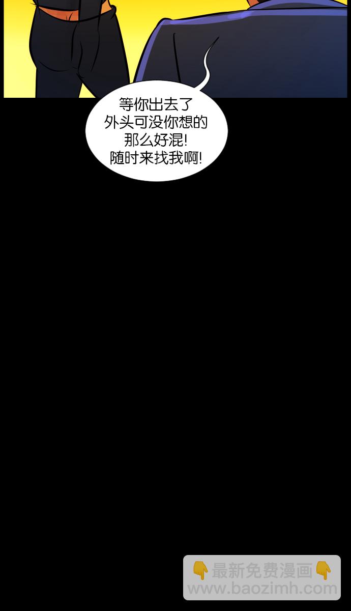 🍜原住民逗比漫画 [第20话] 新的开始 第23页