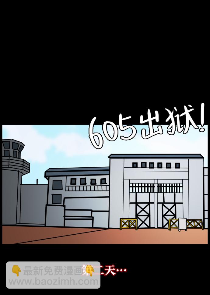 🍜原住民逗比漫画 [第20话] 新的开始 第26页