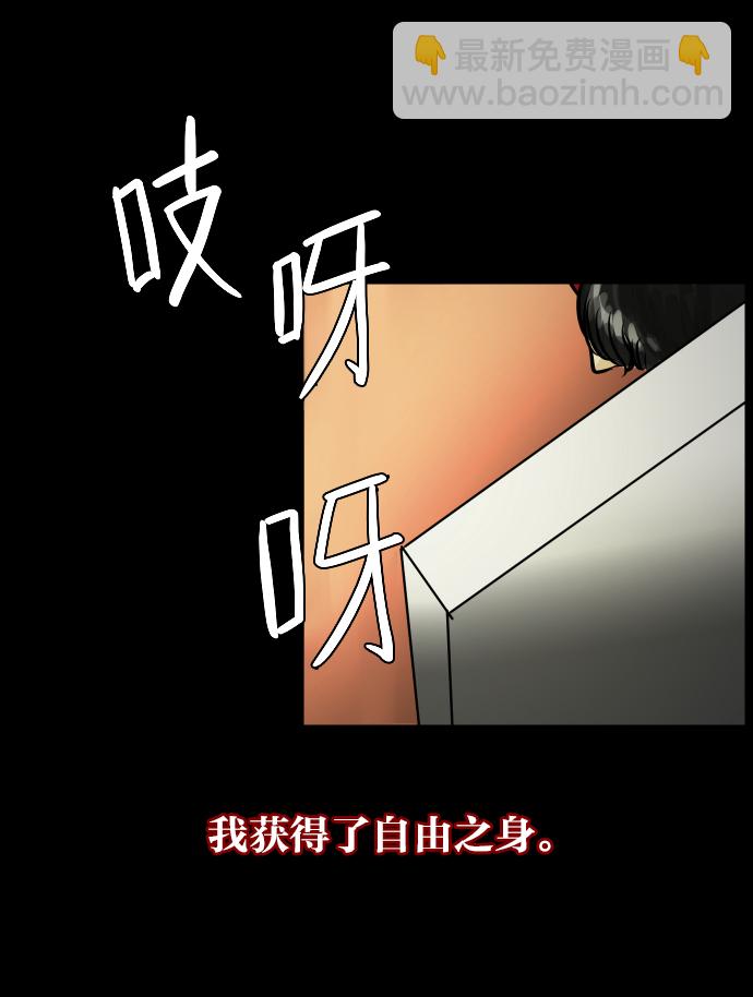 🍜原住民逗比漫画 [第20话] 新的开始 第27页