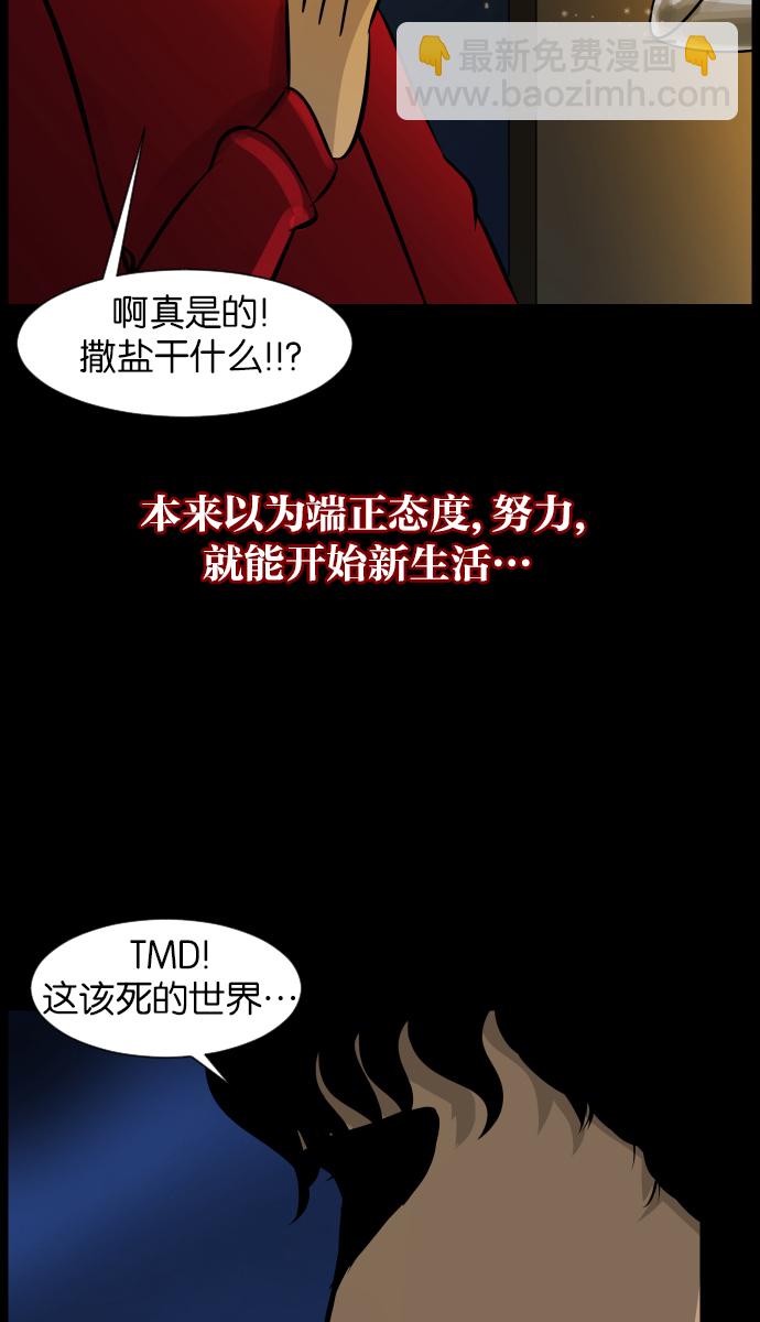 🍜原住民逗比漫画 [第20话] 新的开始 第33页