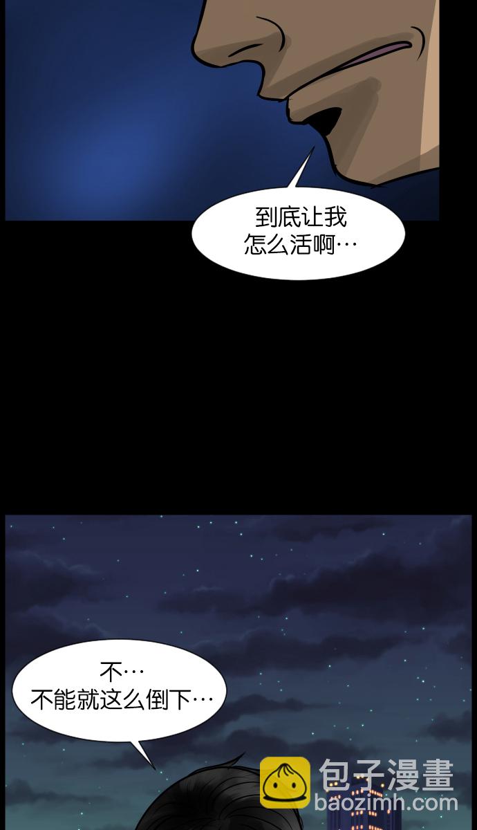 🍜原住民逗比漫画 [第20话] 新的开始 第34页