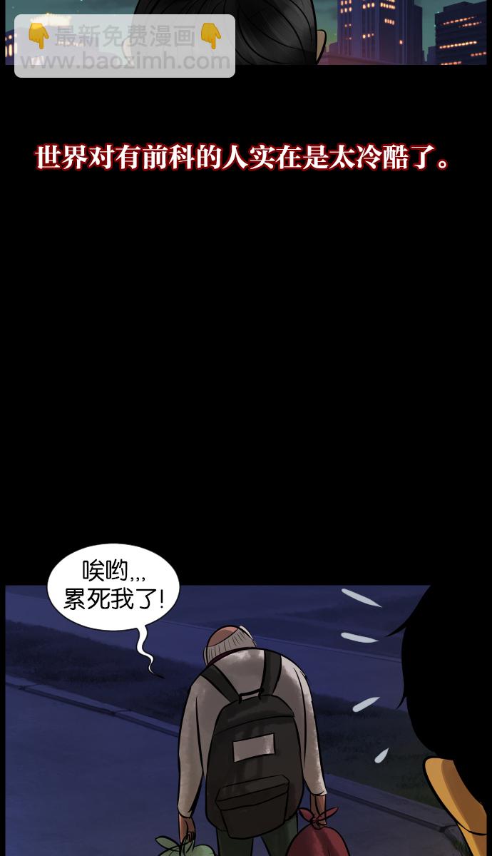 🍜原住民逗比漫画 [第20话] 新的开始 第35页