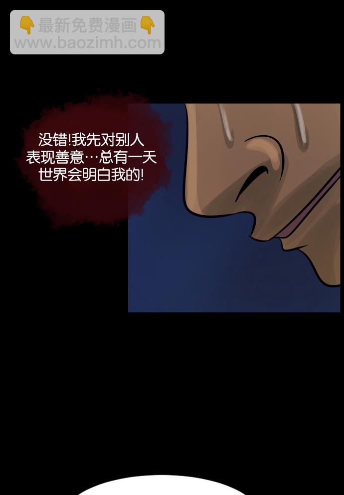 🍜原住民逗比漫画 [第20话] 新的开始 第39页